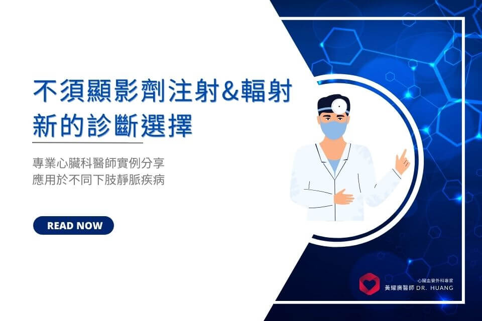 靜脈影像分析論文 刊登於國際期刊 診斷學（DIAGNOSTICS)