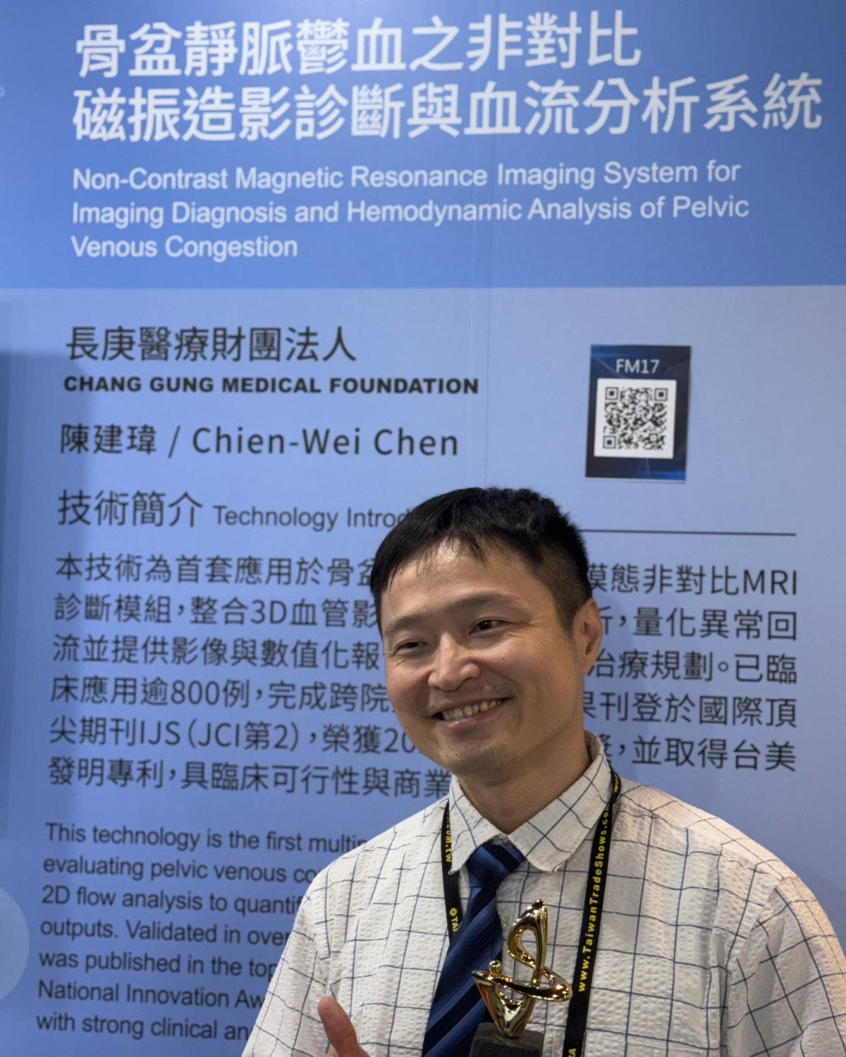 放射診斷科陳建瑋醫師