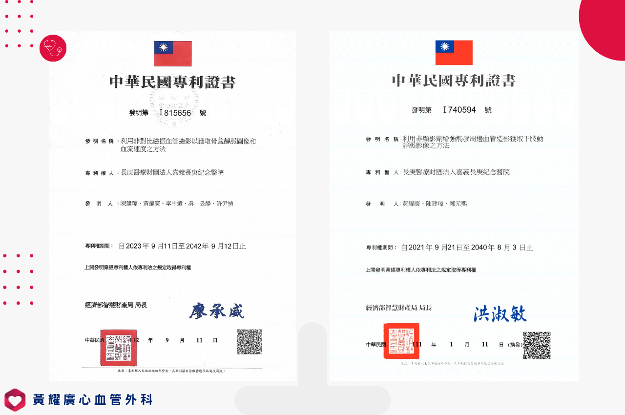 榮獲了國家新創獎、未來科技獎，並成功取得台灣與美國的專利