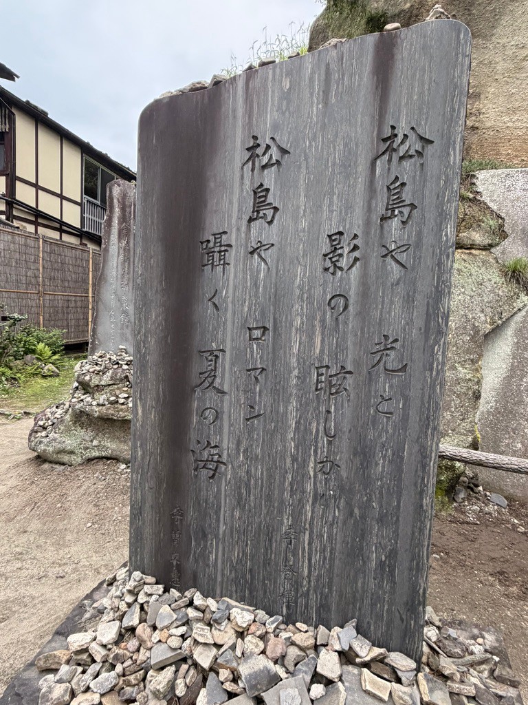 會後景區瀏覽之李登輝夫婦題字